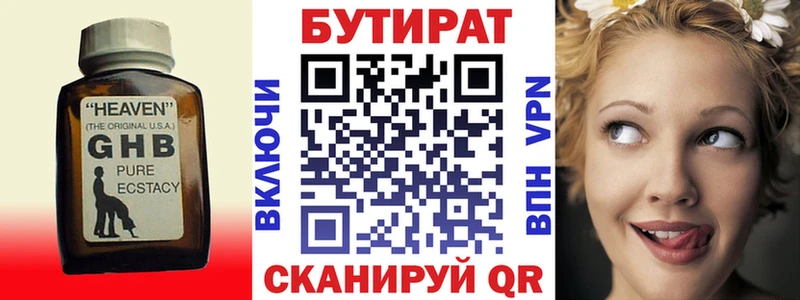 Купить где  Дно  Бутират жидкий экстази 