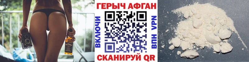 Героин VHQ  Купить  Дно 