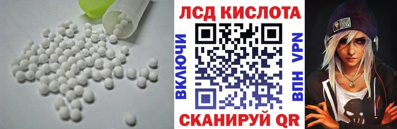 ЛСД экстази кислота  Купить закладки  Дно 